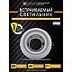 Встраиваемый светильник AM Group AM539-GX53WH