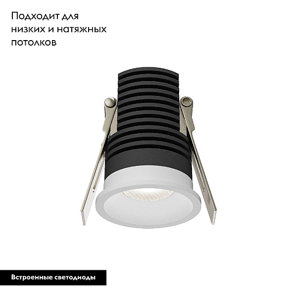 Встраиваемый светодиодный светильник Maytoni Technical Mini DL059-7W4K-W