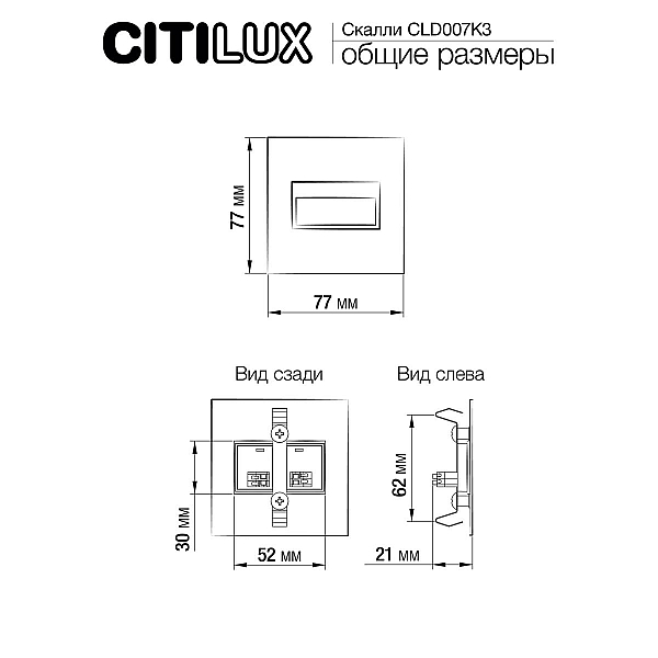Встраиваемый светильник Citilux Скалли бронза CLD007K3