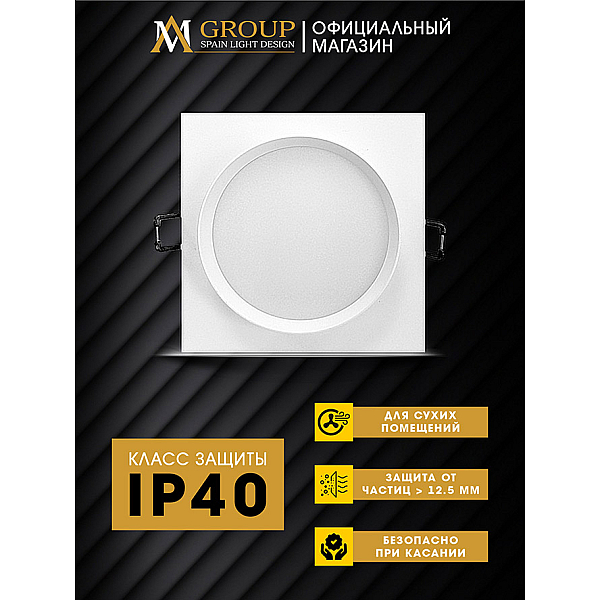Встраиваемый светильник AM Group AM538-GX53WH