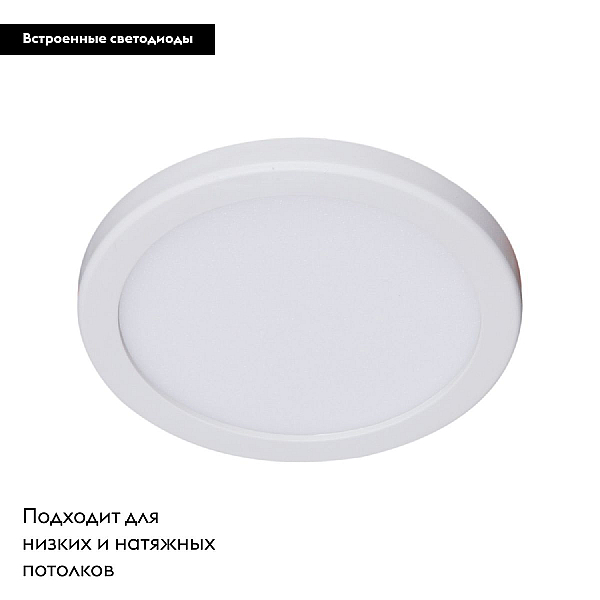 Светодиодная панель Reluce 70601-9.0-001OL LED6W WH 4000K