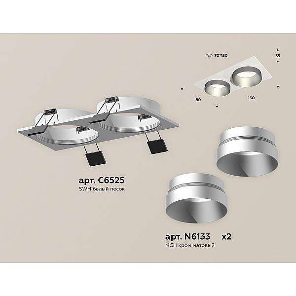 Встраиваемый светильник Ambrella Light Techno Spot XC6525023 (C6525, N6133)