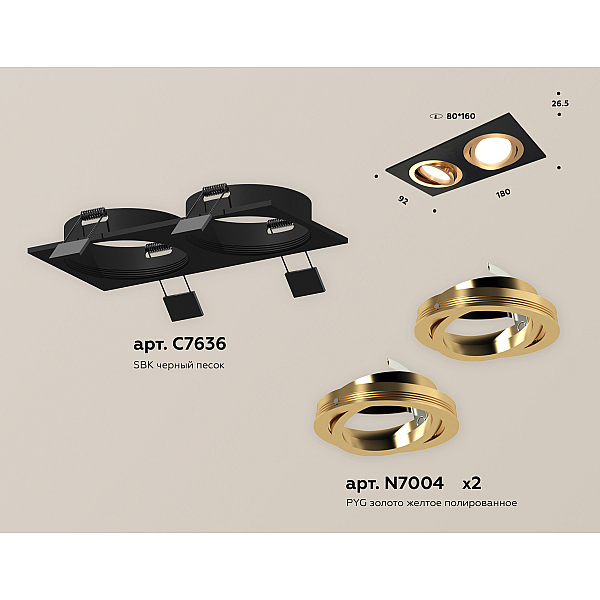 Встраиваемый светильник Ambrella Light Techno Spot XC7636083 (C7636, N7004)