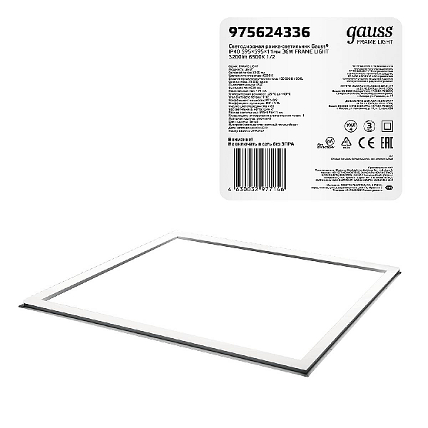 Встраиваемый светодиодный светильник Gauss Frame Light 975624336