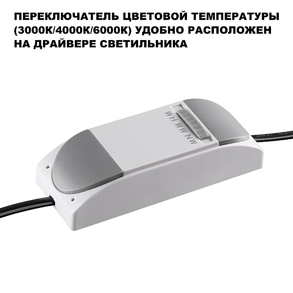 Встраиваемый светильник Novotech Eclat Wir 359889