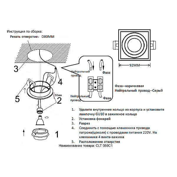 Встраиваемый светильник Crystal Lux CLT 069C1 BL