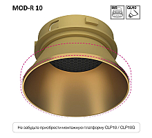 Точечный светильник Skytek SkyPORT.10 MOD-R CLP10MR2