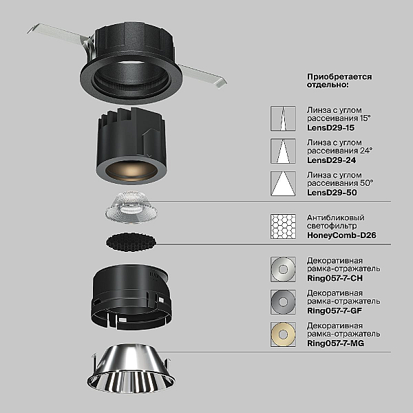 Встраиваемый светодиодный светильник Maytoni Technical Wise DL057-7W4K-B
