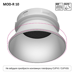 Точечный светильник Skytek SkyPORT.10 MOD-R CLP10MR0
