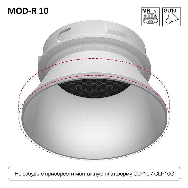 Встраиваемый светильник Citilux Skytek SkyPORT.10 MOD-R CLP10MR0
