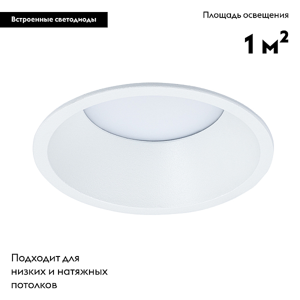 Встраиваемый светодиодный светильник Arte Lamp Frame A7993PL-1WH