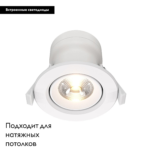 Встраиваемый светодиодный светильник Maytoni Phill DL013-6-L9W