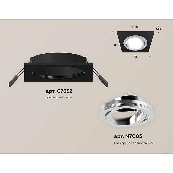 Встраиваемый светильник Ambrella Light Techno Spot XC7632082 (C7632, N7003)
