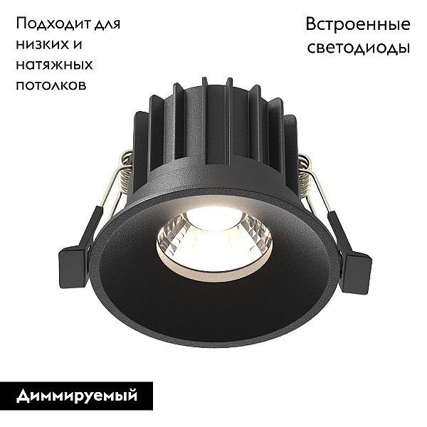 Встраиваемый светодиодный светильник Maytoni Technical Round DL058-12W-DTW-B