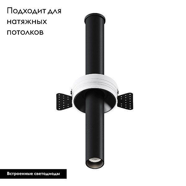 Встраиваемый светодиодный спот Maytoni Technical Focus T C140TRS-L300-7W4K-B