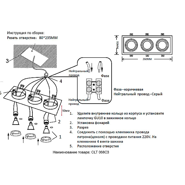 Встраиваемый светильник Crystal Lux CLT 068C3 WH