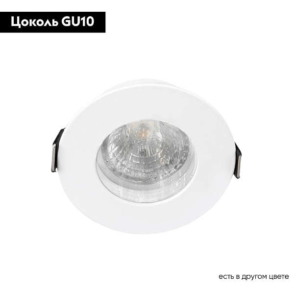 Встраиваемый светильник Crystal Lux CLT 045C1 WH IP44