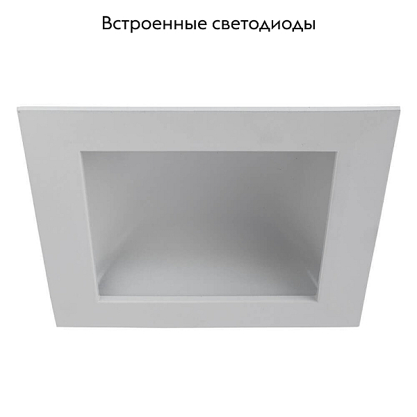Встраиваемый светодиодный светильник Arte Lamp Riflessione A7416PL-1WH