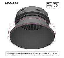 Точечный светильник Skytek SkyPORT.10 MOD-R CLP10MR3