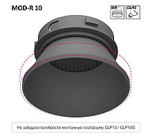 Точечный светильник Skytek SkyPORT.10 MOD-R CLP10MR3