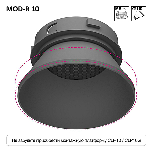 Точечный светильник Skytek SkyPORT.10 MOD-R CLP10MR3
