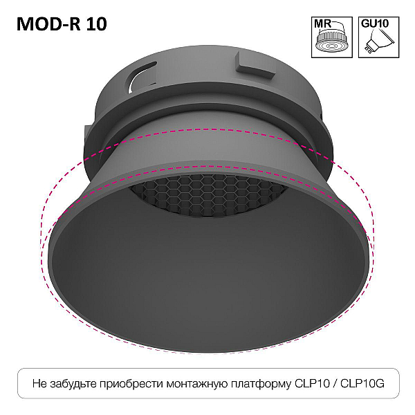 Встраиваемый светильник Citilux Skytek SkyPORT.10 MOD-R CLP10MR3