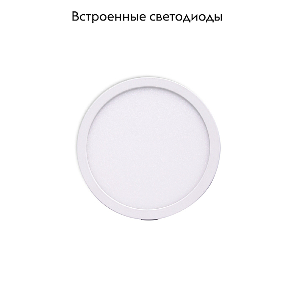 Встраиваемый светодиодный светильник Mantra Saona C0186