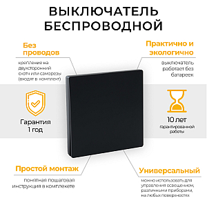 Выключатель беспроводной одноклавишный Feron TM81 41722