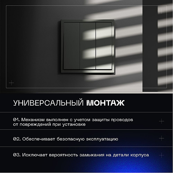 Выключатель встраиваемый Voltum S70 трехклавишный 10А, (титан) VLS030106