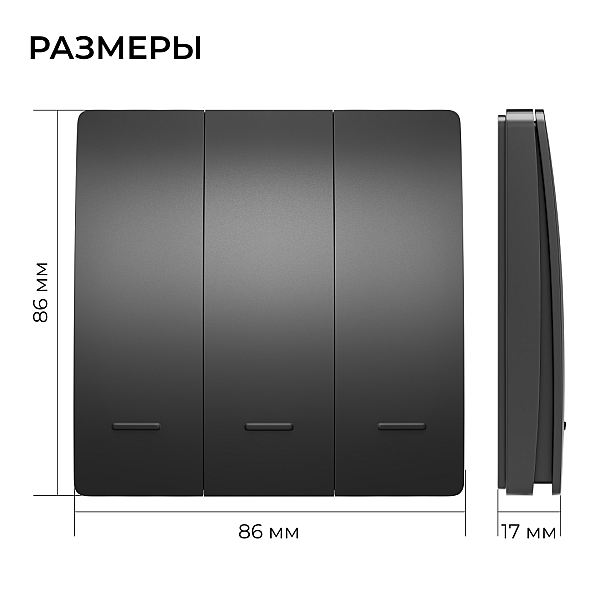 Выключатель кинетический 3кл., IP44, 2,4 ГГц, Smart, чер. Apeyron 04-83