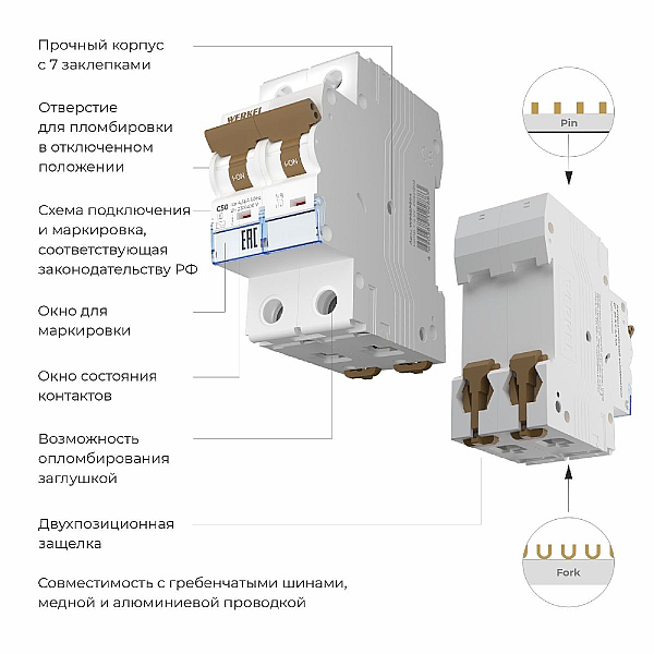Автоматический выключатель 2P 50 A C 4,5 кА Werkel W902P504 4690389192883 a062499
