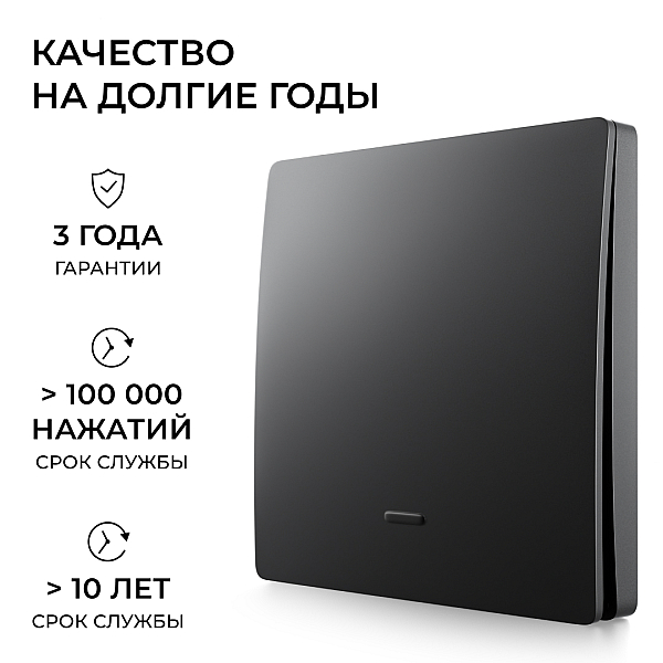 Реле с кинетическими выключателями, IP44, Wi-Fi 2,4 ГГц, Smart, 2выкл., 1 реле. чер. Apeyron 04-86