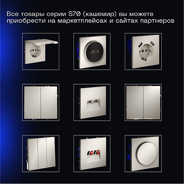 Проходной переключатель встраиваемый Voltum S70 одноклавишный 10А, (кашемир) VLS010303