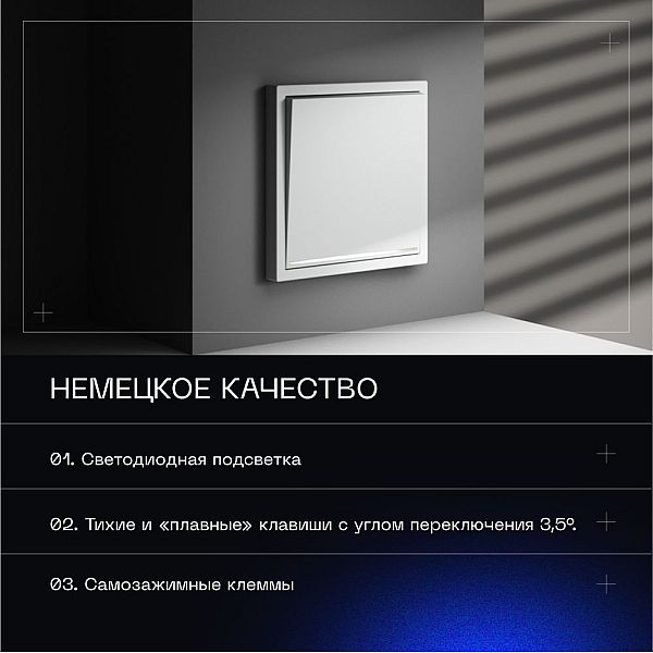 Выключатель встраиваемый Voltum S70 одноклавишный с подсветкой 10А, (белый матовый) VLS010202