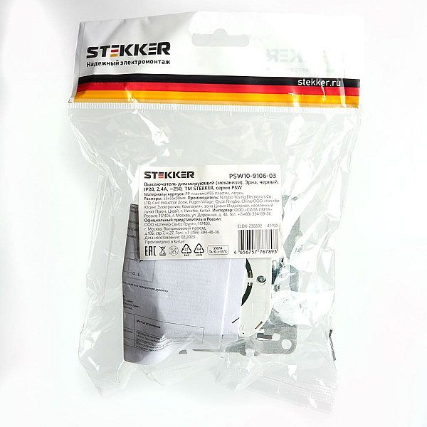 Диммер Stekker Эрна черный PSW10-9106-03 49150