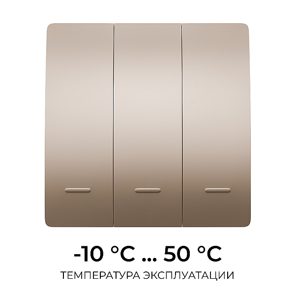 Выключатель кинетический 3кл., IP44, 2,4 ГГц, Smart, беж. Apeyron 04-77