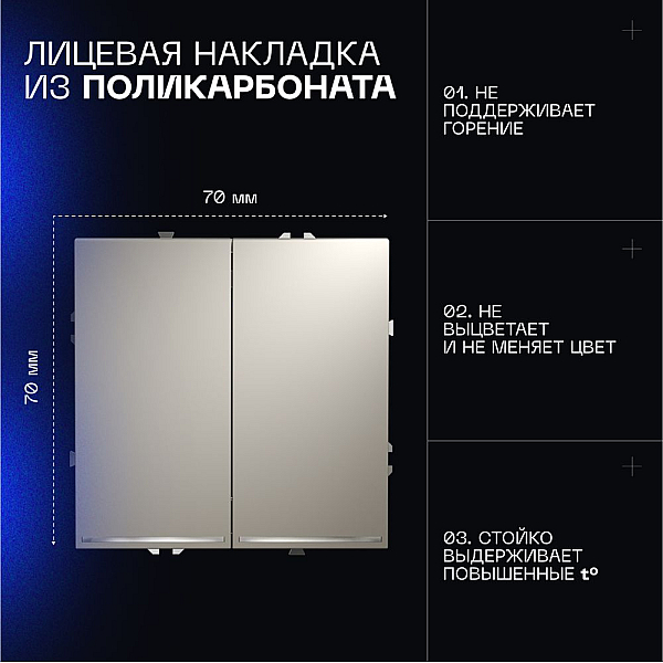 Проходной переключатель встраиваемый Voltum S70 двухклавишный с подсветкой 10А, (кашемир) VLS020403