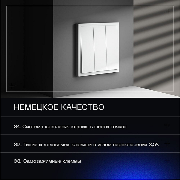 Выключатель встраиваемый Voltum S70 трехклавишный 10А, (белый матовый) VLS030102