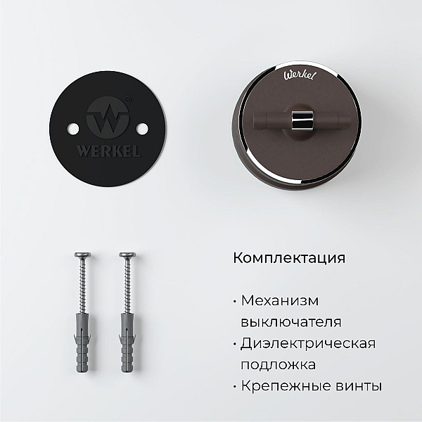 Выключатель на 4 положения двухклавишный Werkel Vintage 4690389183171 W5822052
