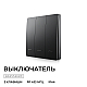 Выключатель кинетический 3кл., IP44, 2,4 ГГц, Smart, чер. Apeyron 04-83