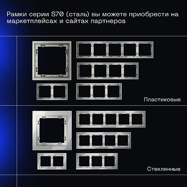Проходной переключатель встраиваемый Voltum S70 двухклавишный 10А, (сталь) VLS020305