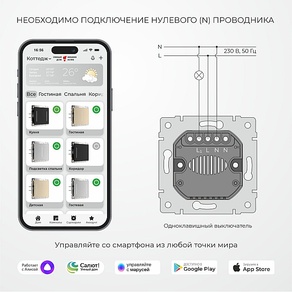 Умный сенсорный выключатель одноклавишный Werkel W4513641 4690389213915