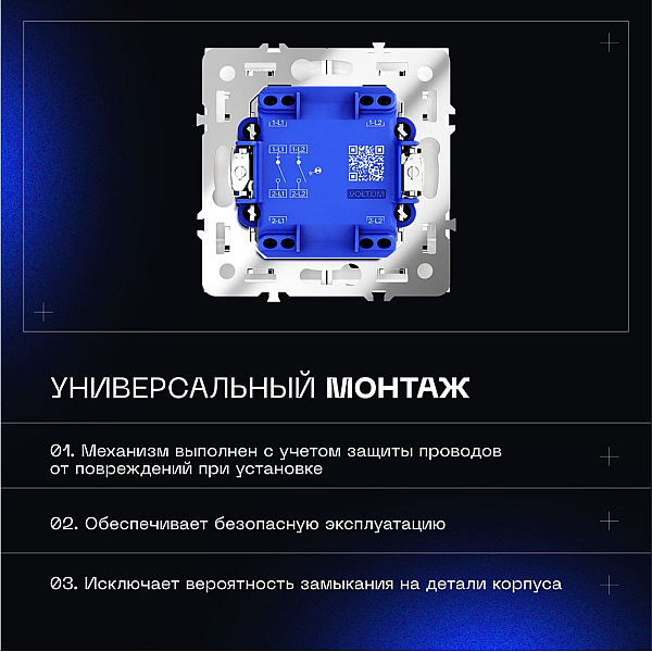 Проходной переключатель встраиваемый Voltum S70 двухклавишный с подсветкой 10А, (черный матовый) VLS020408
