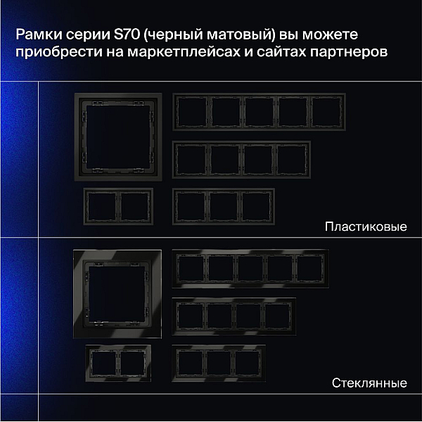 Выключатель с самовозвратом встраиваемый Voltum S70 двухклавишный 10А, (черный матовый) VLS020608