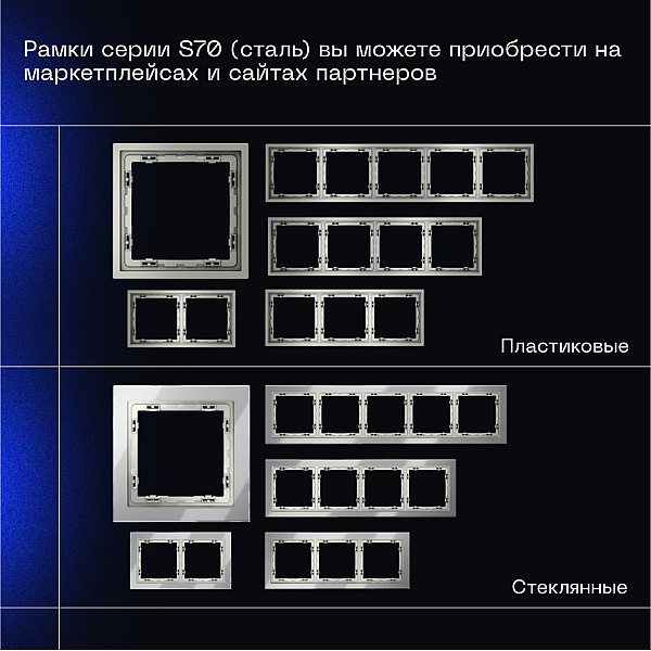 Проходной переключатель встраиваемый Voltum S70 одноклавишный с подсветкой 10А, (сталь) VLS010405