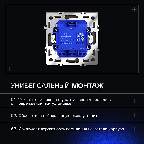 Выключатель встраиваемый Voltum S70 трехклавишный 10А, (черный матовый) VLS030108