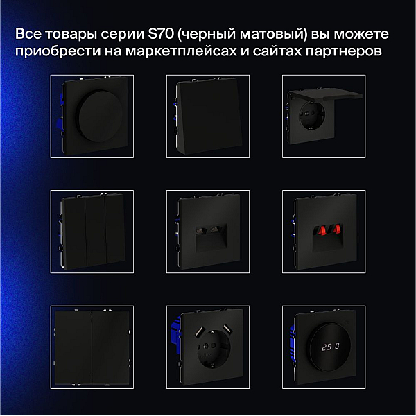 Проходной переключатель встраиваемый Voltum S70 одноклавишный с подсветкой 10А, (черный матовый) VLS010408