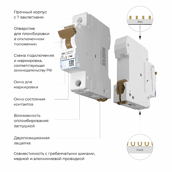 Автоматический выключатель 1P 16 A C 4,5 kА Werkel W901P164 4690389192555 a062455