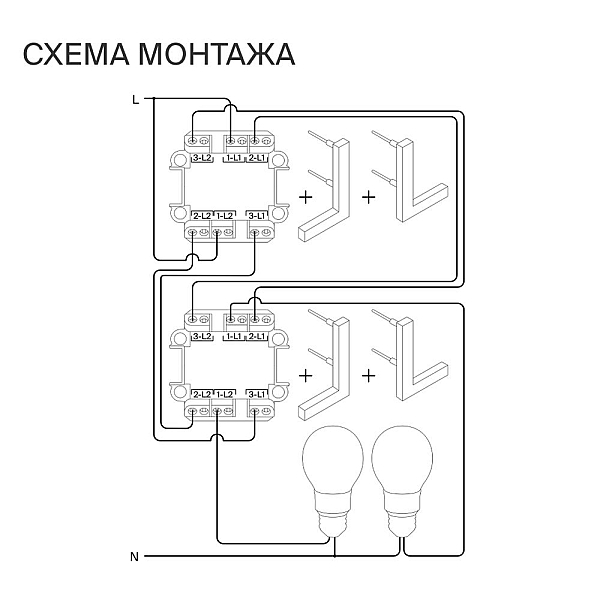 Проходной переключатель встраиваемый Voltum S70 двухклавишный с подсветкой 10А, (белый матовый) VLS020402