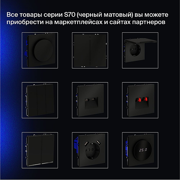 Выключатель с самовозвратом встраиваемый Voltum S70 одноклавишный 10А, (черный матовый) VLS010608